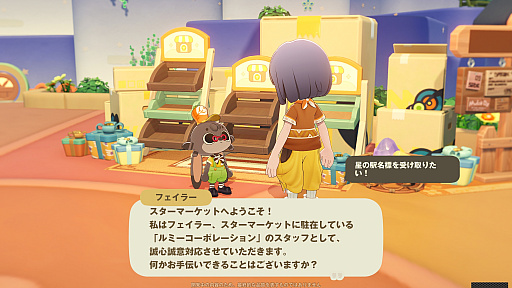 画像ギャラリー No.015のサムネイル画像 / HoYoverseのスローライフゲーム「プチプラネット」のCBT第2弾先行プレイ日記。サプライズに喜び，あだ名に困惑して，事件に驚く大忙しの7日間【PR】