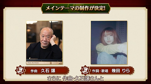 画像ギャラリー No.001のサムネイル画像 / 「レイトン教授と蒸気の新世界」，最新映像とキャストインタビューを公開。PS5とSteam対応が決定，メインテーマは久石 譲氏×幾田りらさん