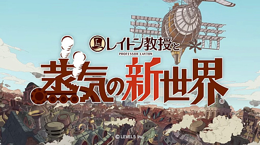 画像ギャラリー No.003のサムネイル画像 / 「レイトン教授と蒸気の新世界」，最新映像とキャストインタビューを公開。PS5とSteam対応が決定，メインテーマは久石 譲氏×幾田りらさん