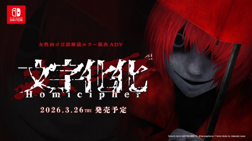 ���������꡼ No.001�Υ���ͥ������ / ��ʸ�������ס�Switch�Ǥ�ȯ������2026ǯ3��26���˷��ꡣ�ۥ顼�˻Ҥ����θ��դ���ɤ����۳������æ�Ф��ܻؤ���������ADV