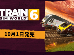 トラブル対応もできるリアルな鉄道シミュレーションゲーム「Train Sim World 6」,先行アクセスを開始。正式リリースは10月1日