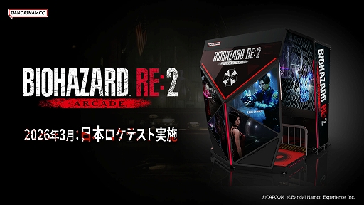 画像ギャラリー No.001のサムネイル画像 / 「BIOHAZARD RE:2」がベースのアーケード向けガンSTG，3月中旬よりロケテストを実施