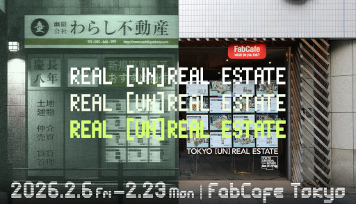 画像ギャラリー No.002のサムネイル画像 / 実在する部屋のデータから生まれた「幽限会社わらし不動産」の世界が展示空間に拡張。企画展「REAL [UN]REAL ESTATE」，2月6日から渋谷で開催