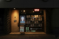 画像ギャラリー No.004のサムネイル画像 / 実在する部屋のデータから生まれた「幽限会社わらし不動産」の世界が展示空間に拡張。企画展「REAL [UN]REAL ESTATE」，2月6日から渋谷で開催