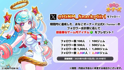 画像ギャラリー No.002のサムネイル画像 / にゃんこ大戦争の升田貴文氏が手がけるスマホRPG「おなごオーナーズ」本日リリース。食べ物をテーマにした“おなご”の育成を楽しめる