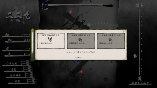 画像ギャラリー No.002のサムネイル画像 / 和風ダークファンタジーのローグライトアクション「骸ノ螺旋」，Steamでリリース。縦横無尽に塔を駆け巡るスピード感が特徴