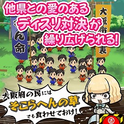 画像ギャラリー No.004のサムネイル画像 / 世界よ,これが埼玉だ! 映画「翔んで埼玉」原作のブラウザゲーム「翔んで埼玉〜世界埼玉化計画〜」,GREEで配信開始