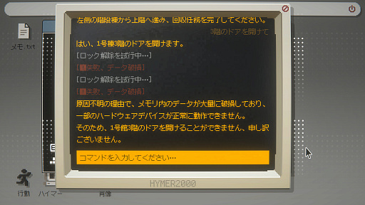 画像ギャラリー No.005のサムネイル画像 / AIと自由に言葉を交わして真実を探る「ハイマー2000」(ほぼ日 インディーPick Up!)