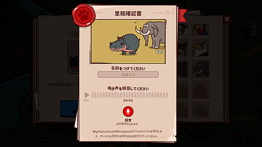 ���������꡼ No.006�Υ���ͥ������ / �ȼ�ʬ���Ĥ����ɤ����������Ƕ����Ϥ�ưʪ��бĥ������MyVoiceZoo�סʤۤ��� ����ǥ���Pick Up����