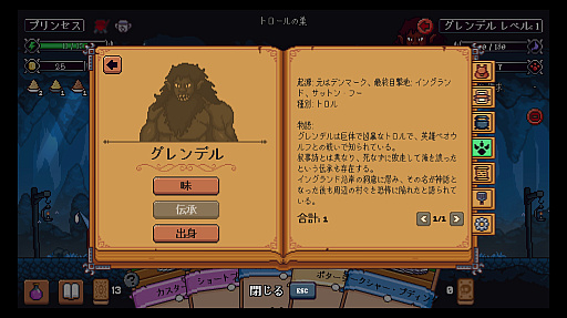 画像ギャラリー No.007のサムネイル画像 / 料理で怪物を満腹にするデッキ構築ローグライト「ハングリー・ホラーズ」(ほぼ日 インディーPick Up!)