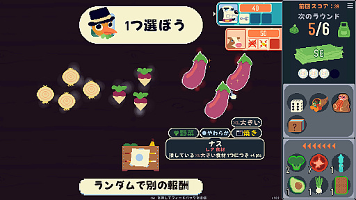 画像ギャラリー No.007のサムネイル画像 / コンベアで流れる食材をオムレツに詰め込め！ カオスな料理ゲーム「オムレツにそれ入れる？」（ほぼ日 インディーPick Up！）