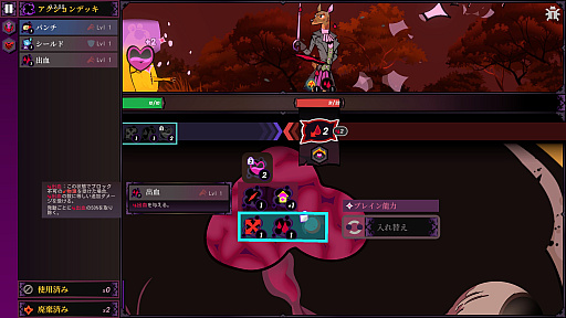 画像ギャラリー No.012のサムネイル画像 / 体内でウイルスとなり暴れ回れ。テトリス×コンボバトルがクセになるローグライト「Winnie's Hole」（ほぼ日 インディーPick Up！）