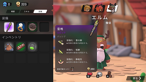 画像ギャラリー No.019のサムネイル画像 / ダイスを振って戦略を立てるSRPG「Dobbel Dungeon」(ほぼ日 インディーPick Up!)