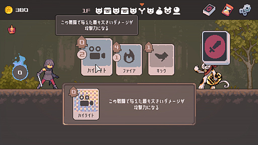 画像ギャラリー No.007のサムネイル画像 / 初期手札で敵を全滅させるワンターンキル特化のローグライトカードゲーム「リーサルダンジョン」(ほぼ日 インディーPick Up!)