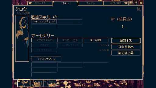 画像ギャラリー No.009のサムネイル画像 / 仲間からスキルを学べる自由度高めの3DダンジョンRPG「THYSIASTERY」(ほぼ日 インディーPick Up!)