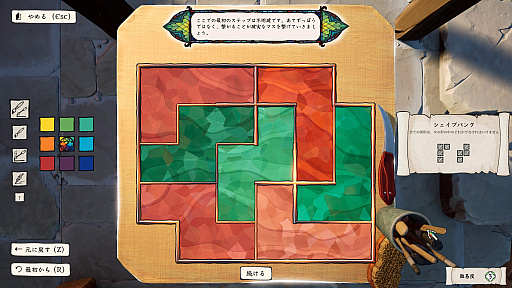 画像ギャラリー No.002のサムネイル画像 / 雲の上の王国でステンドグラスを修復するパズルゲーム「The Artisan of Glimmith」（ほぼ日 インディーPick Up！）