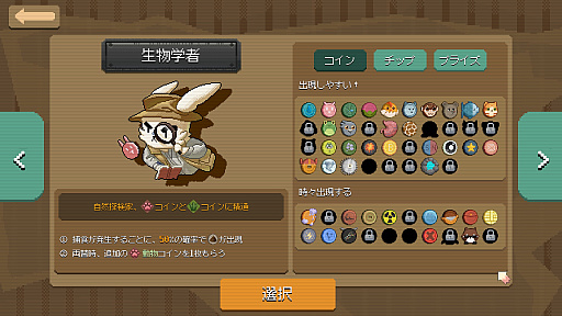 画像ギャラリー No.009のサムネイル画像 / コインも時間も飛ぶローグライクなコイン落とし「RACCOIN」（ほぼ日 インディーPick Up！）