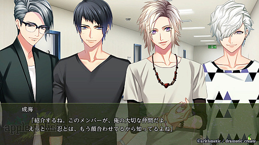 画像ギャラリー No.056のサムネイル画像 / ［プレイレポ］4つのバンドとそれぞれの恋。あなたはどの物語を選ぶ？　「DYNAMIC CHORD」シリーズの魅力を振り返る