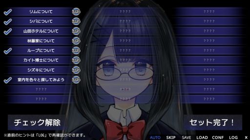 画像ギャラリー No.002のサムネイル画像 / 1回のループで持ち越せる記憶は5つまで。奇妙なループに巻き込まれた少女を導く推理ADV「5分間のメイド」，Steamで配信開始