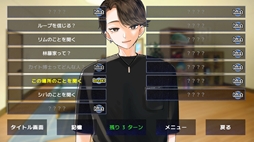 画像ギャラリー No.005のサムネイル画像 / 1回のループで持ち越せる記憶は5つまで。奇妙なループに巻き込まれた少女を導く推理ADV「5分間のメイド」，Steamで配信開始