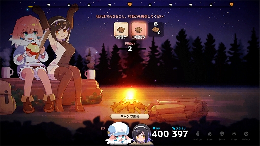 画像ギャラリー No.003のサムネイル画像 / ケモノ少女の料理人となって冒険者パーティを支援。サバイバルアクション「奈落のキッチン」，配信開始