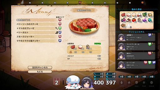 画像ギャラリー No.004のサムネイル画像 / ケモノ少女の料理人となって冒険者パーティを支援。サバイバルアクション「奈落のキッチン」，配信開始