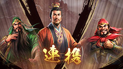 画像ギャラリー No.004のサムネイル画像 / 歴史SLG「三國志8 REMAKE with パワーアップキット」本日発売。大幅に増加した武将や追加仮想シナリオで自分だけの三国志体験がさらに充実