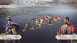 画像ギャラリー No.010のサムネイル画像 / 歴史SLG「三國志8 REMAKE with パワーアップキット」本日発売。大幅に増加した武将や追加仮想シナリオで自分だけの三国志体験がさらに充実