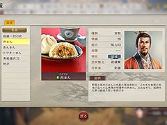 「三國志8 REMAKE with パワーアップキット」，無料アップデートをPC，PS5/PS4向けに配信。崎陽軒とのコラボ名品も登場