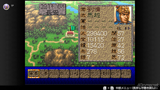 画像ギャラリー No.003のサムネイル画像 / 「三國志8 REMAKE with パワーアップキット」発売間近。いま遊べるシリーズ作品とともに，8リメイクへと至る歩みとPKの見どころを紹介