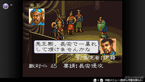 画像ギャラリー No.005のサムネイル画像 / 「三國志8 REMAKE with パワーアップキット」発売間近。いま遊べるシリーズ作品とともに，8リメイクへと至る歩みとPKの見どころを紹介