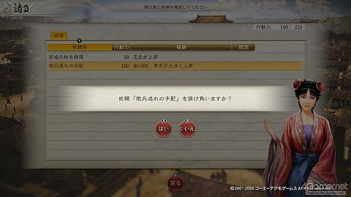 画像ギャラリー No.022のサムネイル画像 / 三国志への思いを，システムが全肯定してくれる。「三國志8 REMAKE with パワーアップキット」を全三国志ファンに遊んでほしい理由