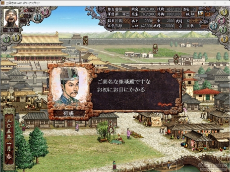 画像ギャラリー No.060のサムネイル画像 / 三国志への思いを，システムが全肯定してくれる。「三國志8 REMAKE with パワーアップキット」を全三国志ファンに遊んでほしい理由