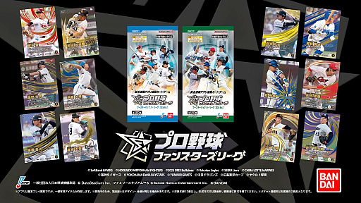 画像ギャラリー No.011のサムネイル画像 / プロ野球全試合速報が“ファミスタ”ビューで配信されるスマホ向け応援カードゲーム「プロ野球 ファンスターズリーグ」,正式サービスを開始