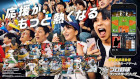 プロ野球 ファンスターズリーグ