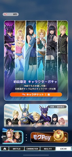 画像ギャラリー No.027のサムネイル画像 / 「ディシディア デュエルム ファイナルファンタジー」CBT先行プレイレポート。ライバルを蹴散らすもよし! 相手チームよりも早くボスを倒せ