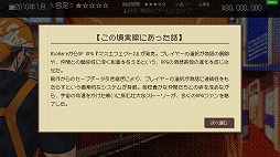 画像ギャラリー No.003のサムネイル画像 / ゲーム業界の変遷を追体験できる経営SLG「ゲームショップ斜陽」,特別体験版で“困難期”を先行プレイ可能に。製品版は4月にリリース予定