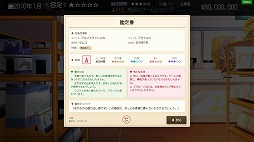 画像ギャラリー No.004のサムネイル画像 / ゲーム業界の変遷を追体験できる経営SLG「ゲームショップ斜陽」,特別体験版で“困難期”を先行プレイ可能に。製品版は4月にリリース予定