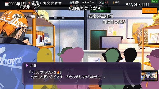 画像ギャラリー No.014のサムネイル画像 / ゲーム業界の変遷を追体験できる経営SLG「ゲームショップ斜陽」，特別体験版で“困難期”を先行プレイ可能に。製品版は4月にリリース予定