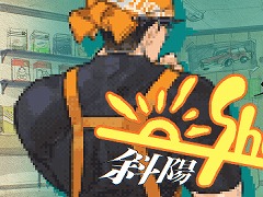 ゲーム業界の変遷を追体験できる経営SLG「ゲームショップ斜陽」，特別体験版で“困難期”を先行プレイ可能に。製品版は4月にリリース予定