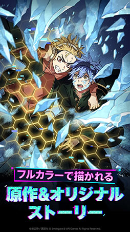 デッドアカウント〜二つの蒼い炎〜
