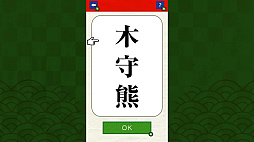 Ǿȥ졪Ǥɤ񤯤ΡϡĩǤ Ǿȥ촶Фδ̾Ｑ