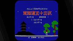 SUNSOFT is Back レトロゲームセレクション
