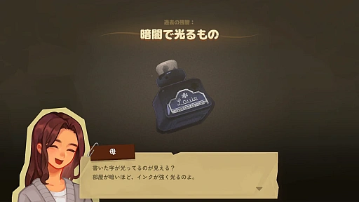 画像ギャラリー No.005のサムネイル画像 / 思い出の物品をピカピカに磨き上げる心地よいゲーム「アンダステッド:過去からの手紙」Switch版,本日発売