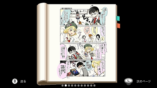 画像ギャラリー No.009のサムネイル画像 / Switch版「電気街の喫茶店」，餓狼伝説 CoW，ウィザードリィ外伝 五つの試練，アイドルマネージャーなどとのコラボを発表