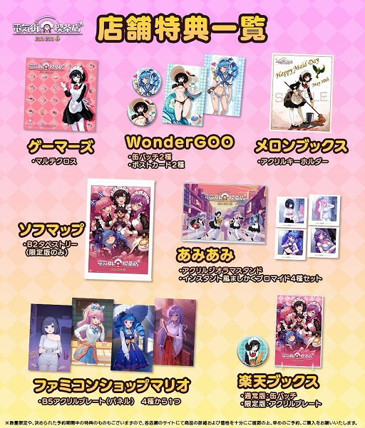 画像ギャラリー No.011のサムネイル画像 / Switch版「電気街の喫茶店」，餓狼伝説 CoW，ウィザードリィ外伝 五つの試練，アイドルマネージャーなどとのコラボを発表