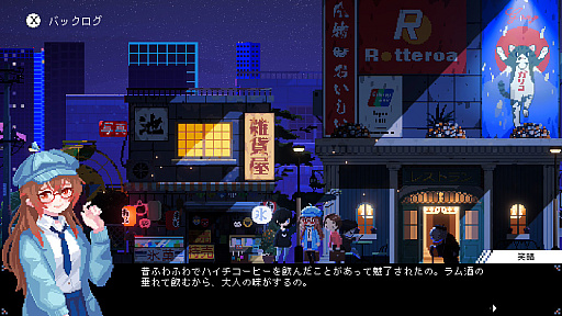 画像ギャラリー No.018のサムネイル画像 / ［プレイレポ］Switch版「電気街の喫茶店」はコラボがアツイ。「餓狼伝説 CotW」「ウィザードリィ外伝」「メタルスラッグ」などを先行実装