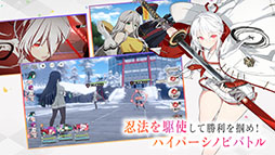 画像ギャラリー No.002のサムネイル画像 / スマホ＆PC向け新作「シノビNEXUS -閃乱カグラ-」，正式発表。App StoreとDMM GAMESで事前登録の受付も開始