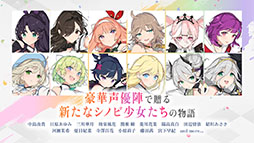 画像ギャラリー No.005のサムネイル画像 / スマホ＆PC向け新作「シノビNEXUS -閃乱カグラ-」，正式発表。App StoreとDMM GAMESで事前登録の受付も開始