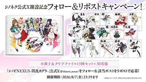 画像ギャラリー No.011のサムネイル画像 / スマホ＆PC向け新作「シノビNEXUS -閃乱カグラ-」，正式発表。App StoreとDMM GAMESで事前登録の受付も開始
